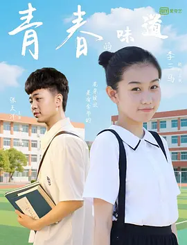 小舞被草